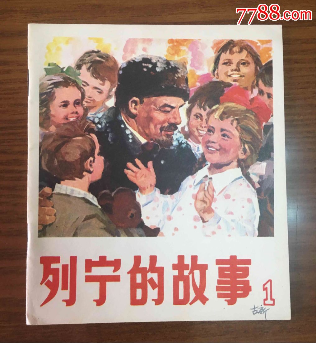 列宁的小故事(1-2集)