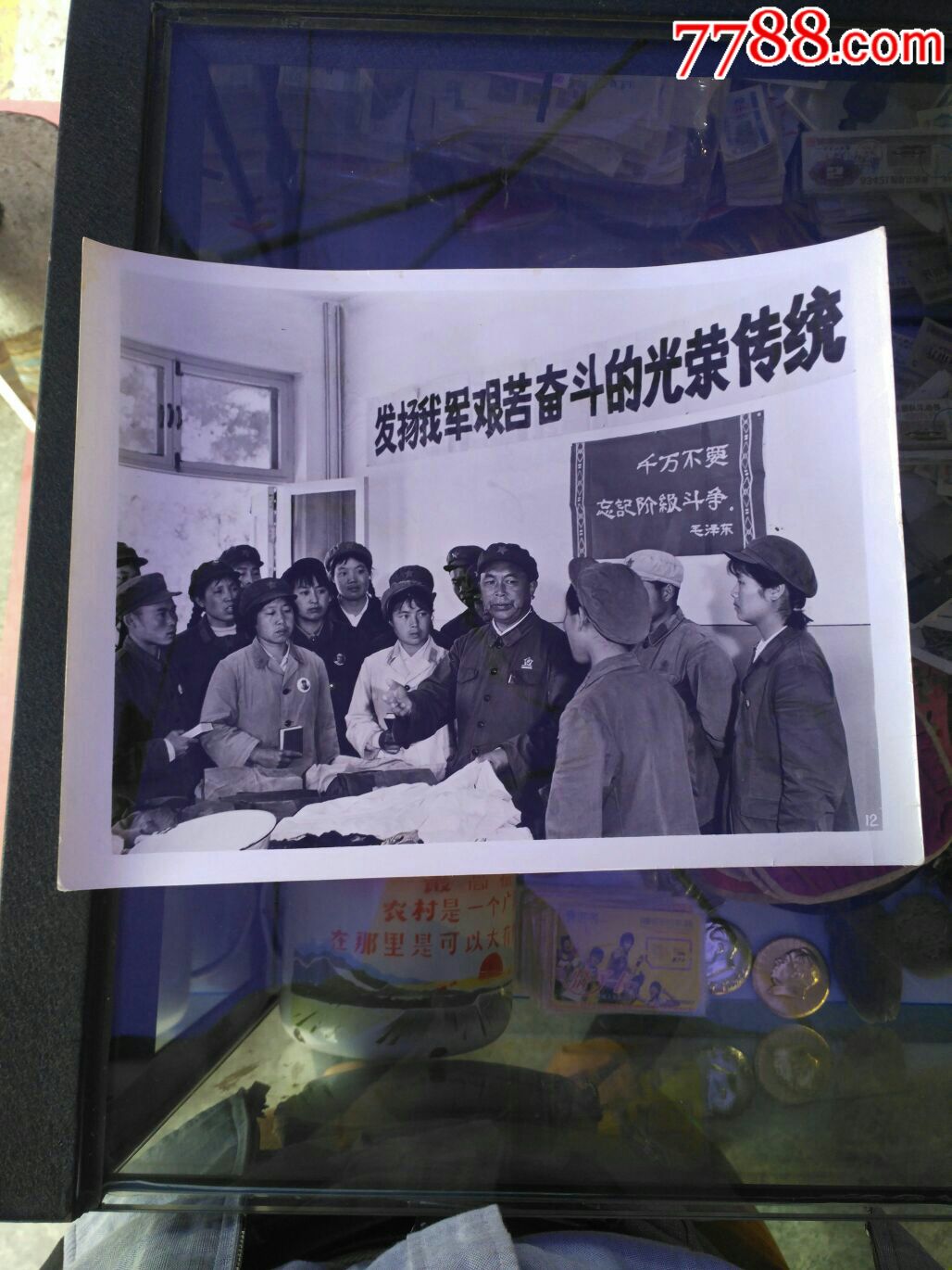 发扬我军艰苦奋斗的光荣传统