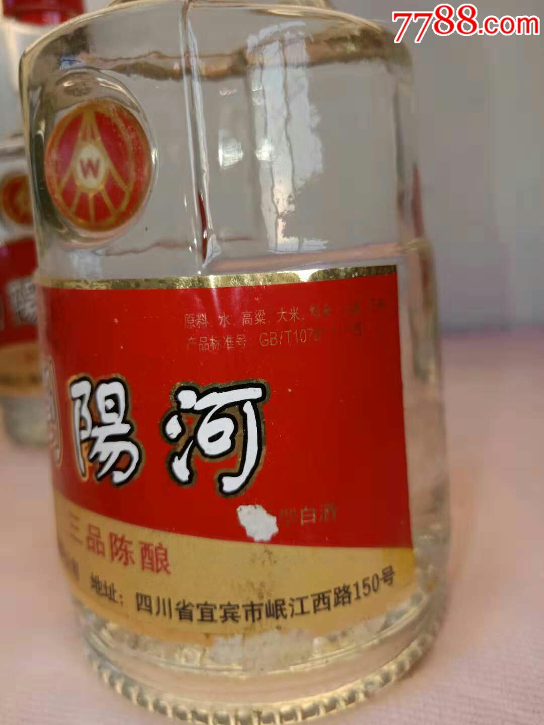 06年,浏阳河三品陈酿,45度,一箱6瓶,还有9箱_老酒收藏