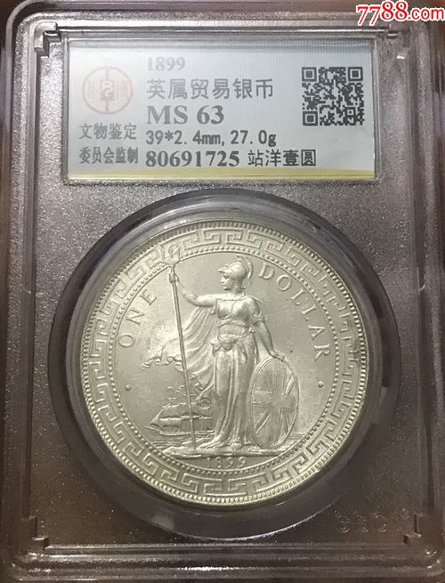 原光未流通品相gbca-ms63公博鉴定评级--香港18*9年站洋壹圆银币_第1