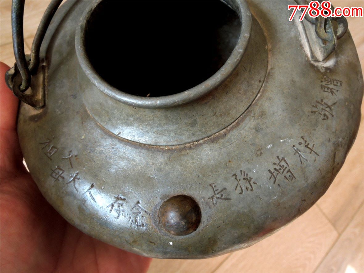 锡器收藏1810-民国34年抗战时期滇南个旧兴艺款定制赠款锡茶壶577g