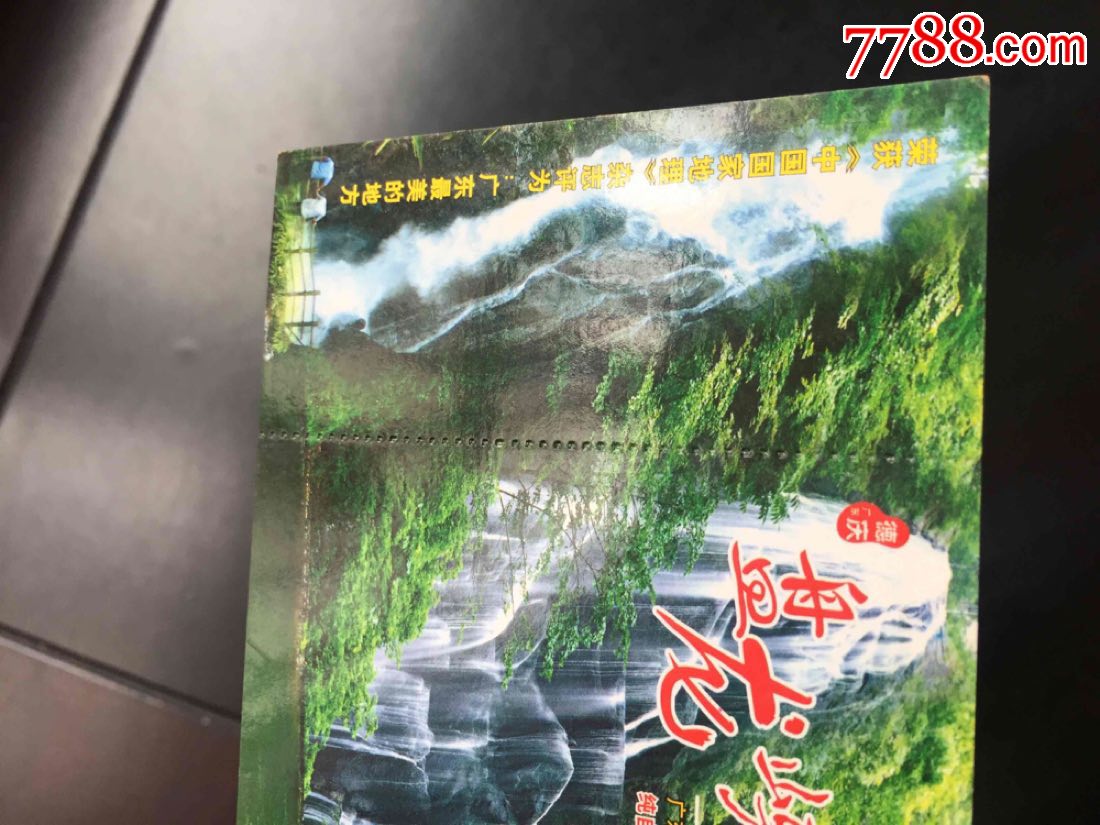 广东省德庆县盘龙峡_旅游景点门票_彩乐缘【7788收藏