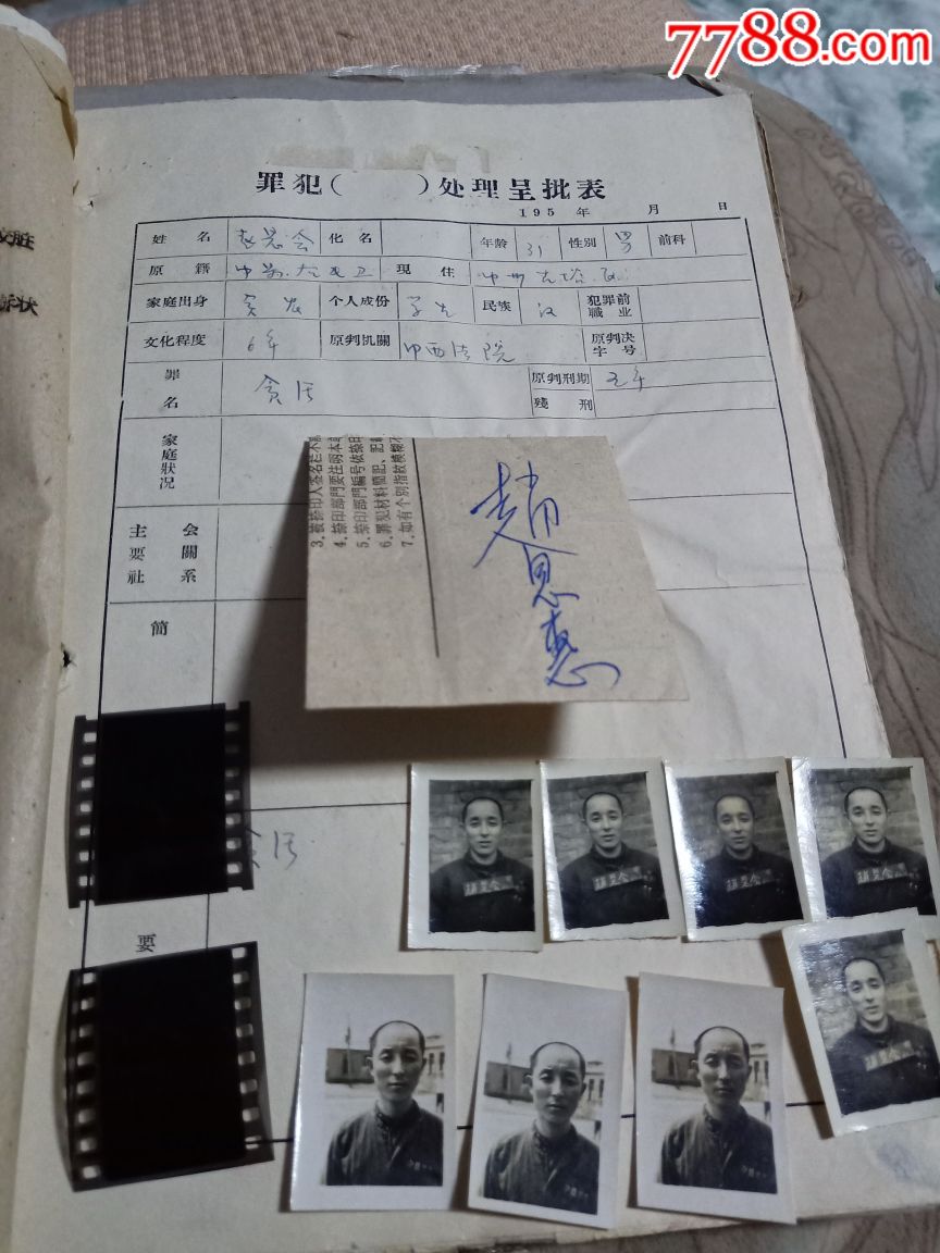 60年代罪犯档案,多照片