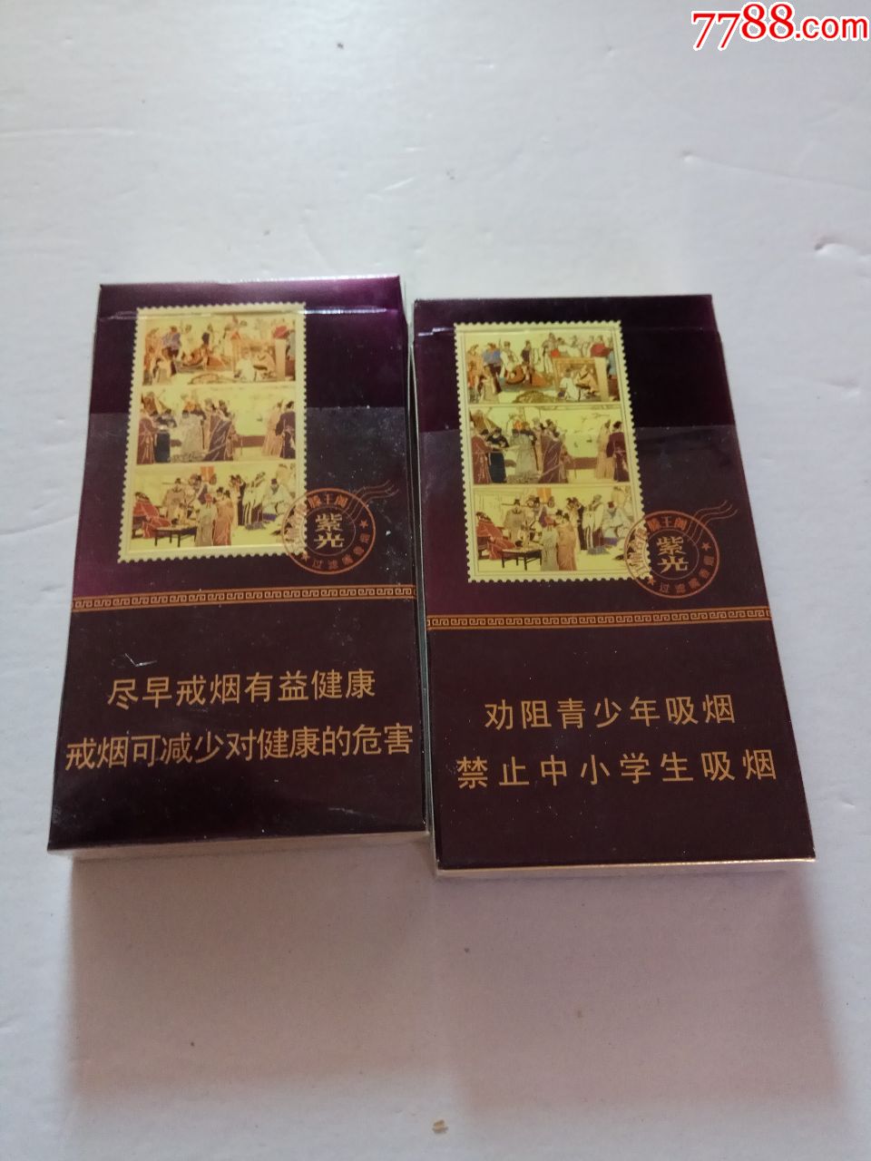 滕王阁,紫光,16版一对细枝不一样合卖