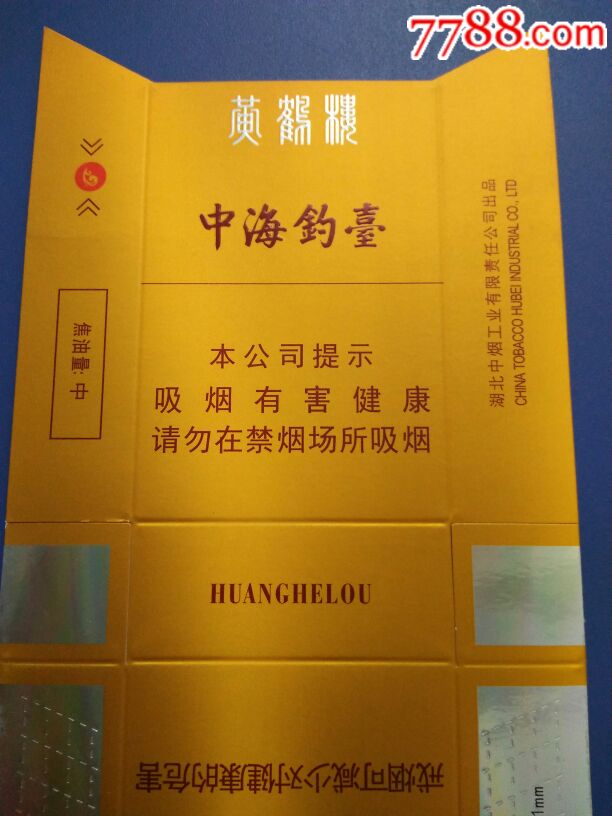 黄鹤楼中海钓台_价格30.0000元_第2张_7788收藏__收藏热线