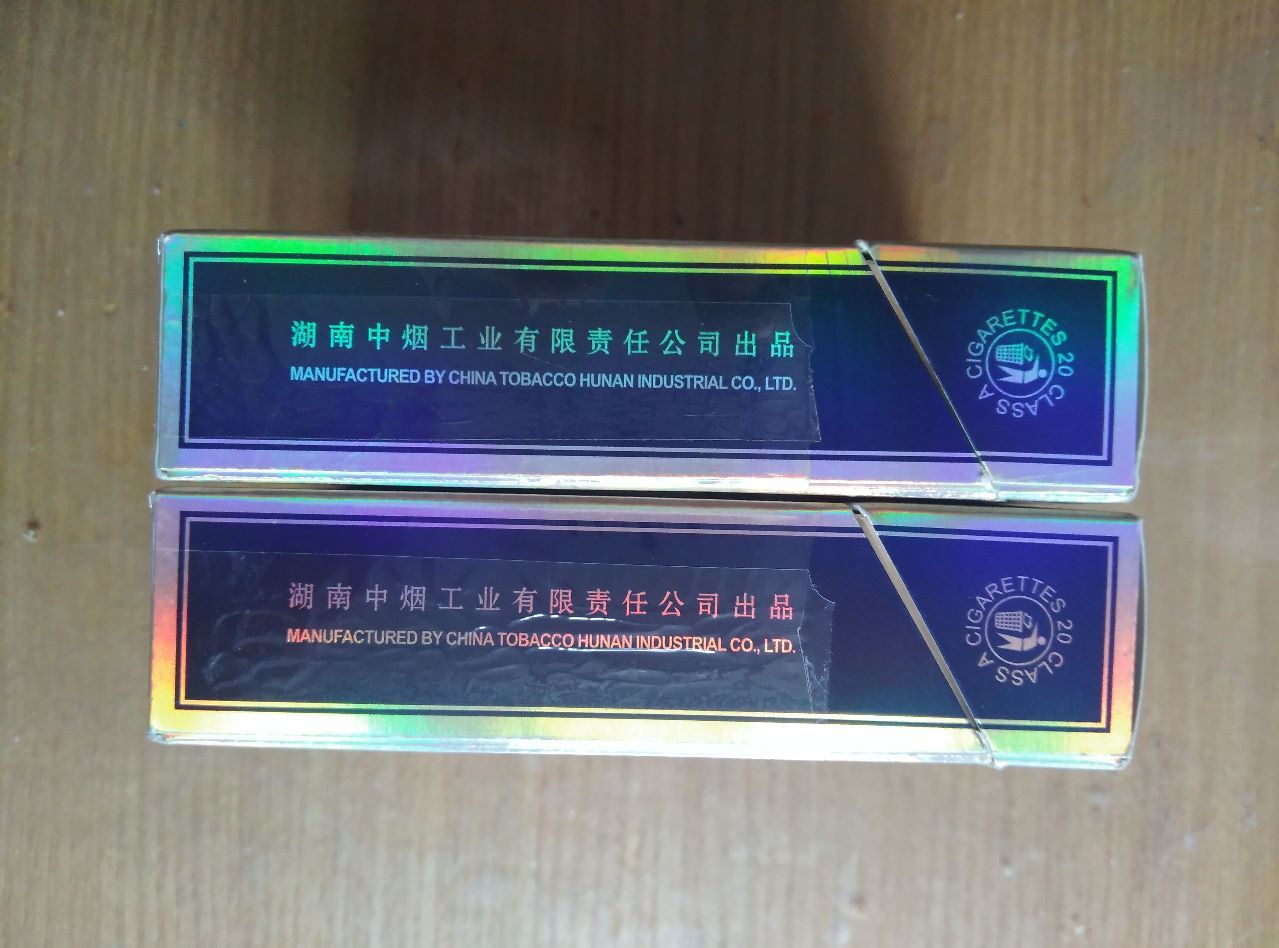 白沙烟16版一对