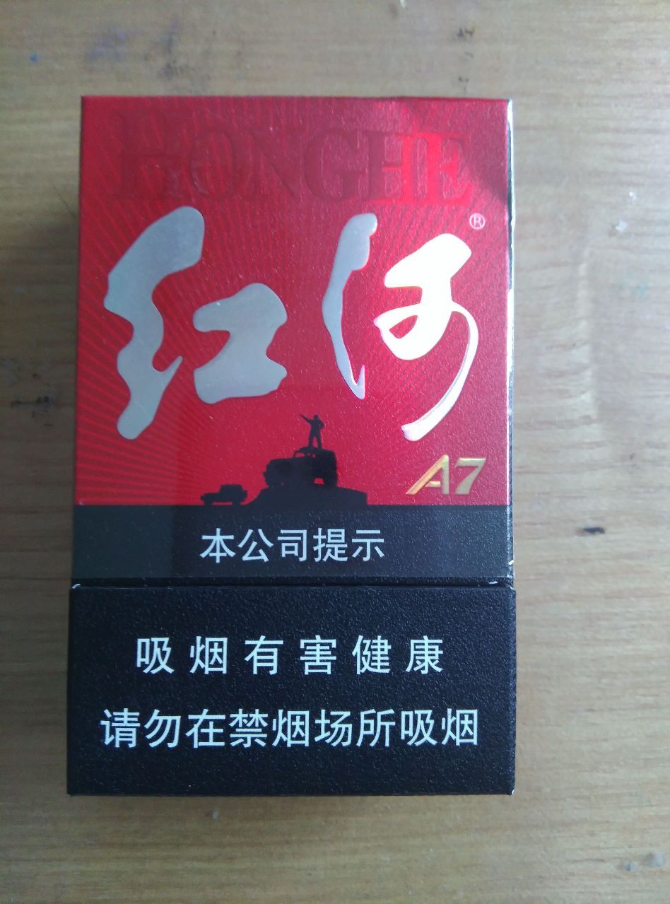 红河a7