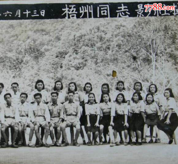 民国38年,广西梧州—苍梧县立第一初级中学,十三班毕业.