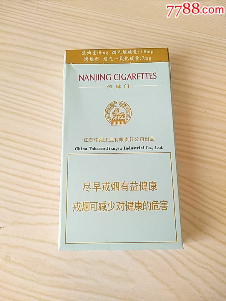 南京,炫赫门