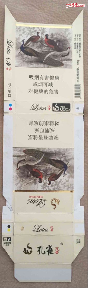 拆包外烟孔雀