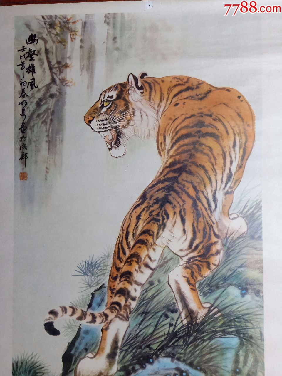 上山虎!好品