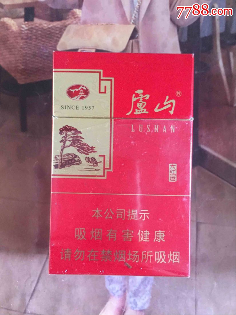 江西庐山大红运(16版尽早)