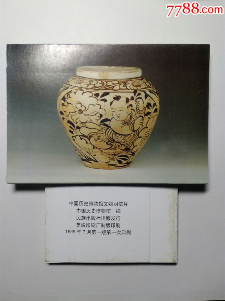 中国历史博物馆文物
