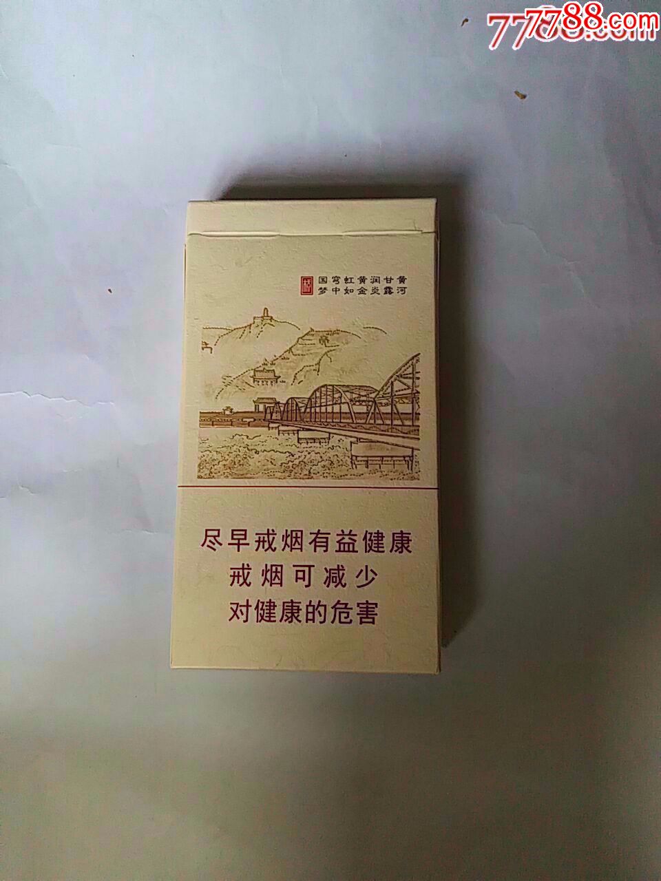 兰州细支