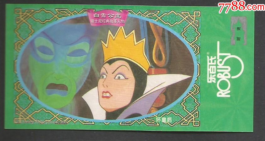 白雪公主-坏皇后