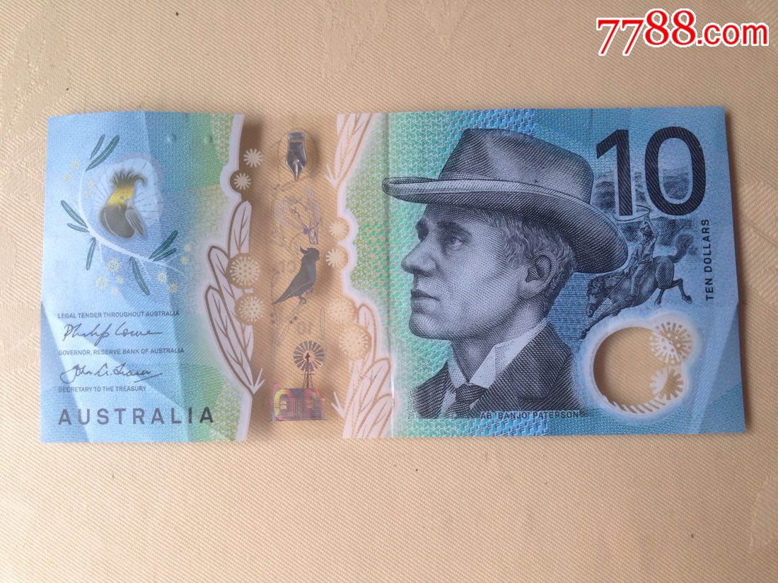 澳大利亚流通币10元(塑料材质)