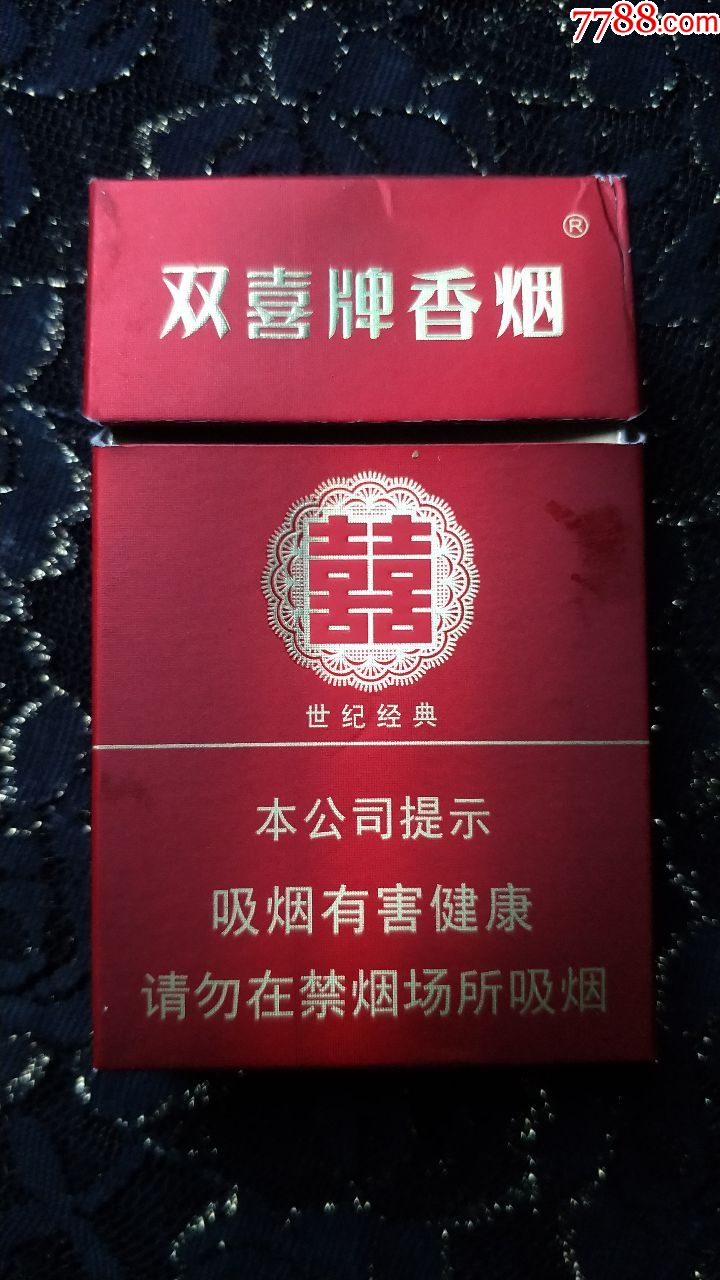 广东中烟工业公司\/双喜(世纪经典)3D烟标盒(1