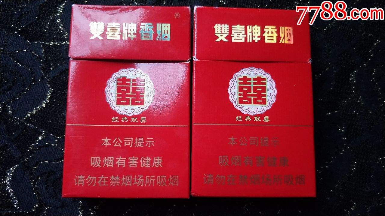 广东中烟工业公司/双喜(经典双喜)3d烟标盒(16年版一对合售)