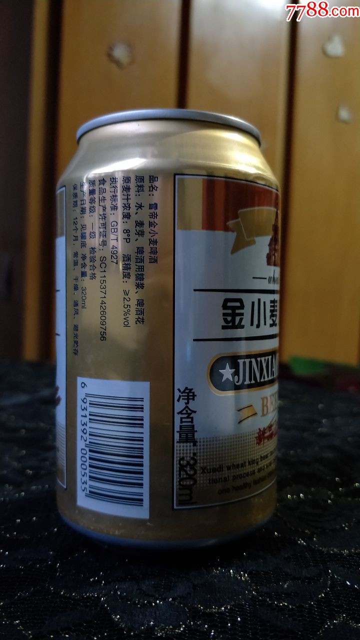 易拉罐子收藏-雪帝金小麦啤酒(无拉环)_价格2.