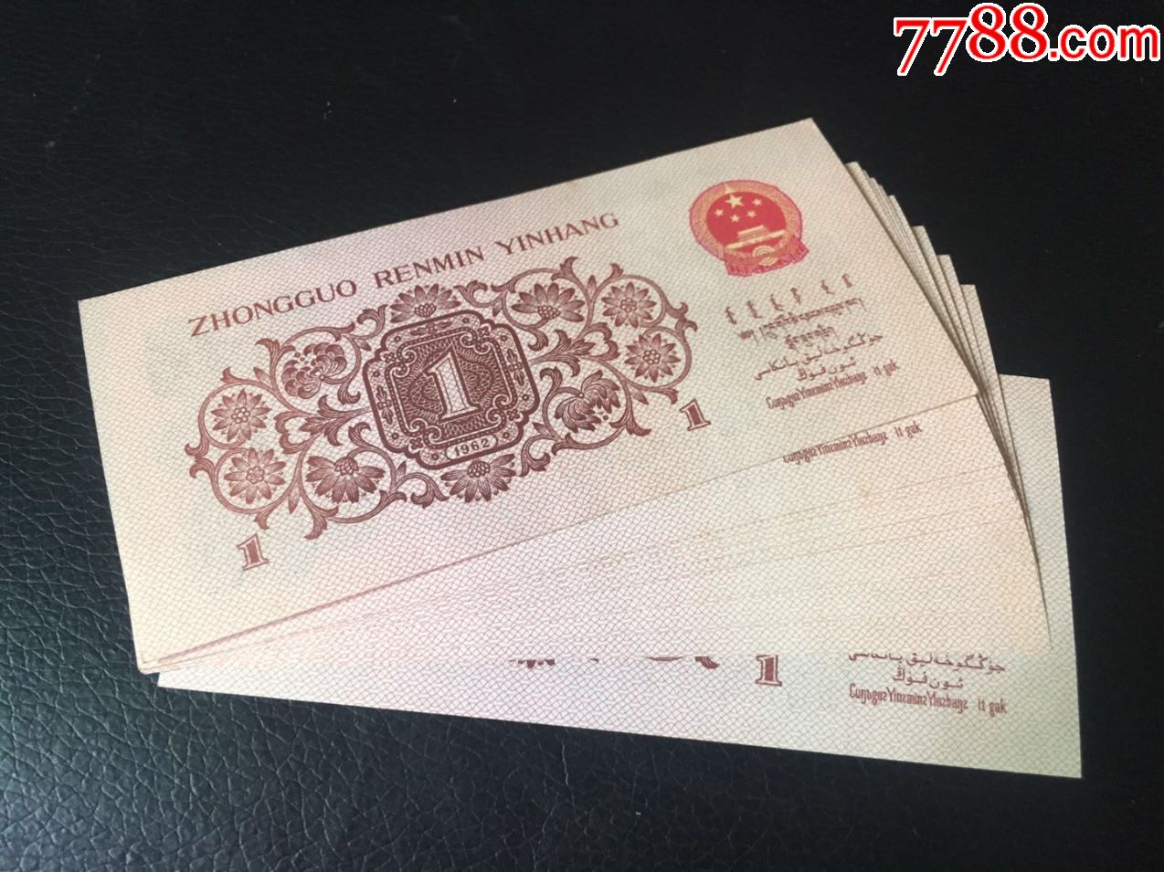 三版一角豹子号666标10一组