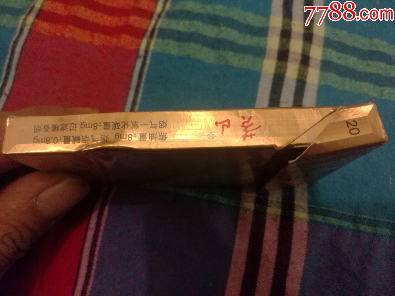 黄山五星皖烟细支烟盒1个