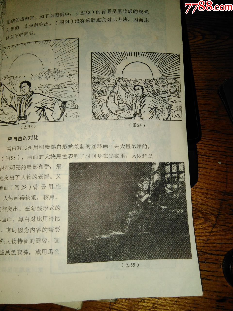 连环画画法