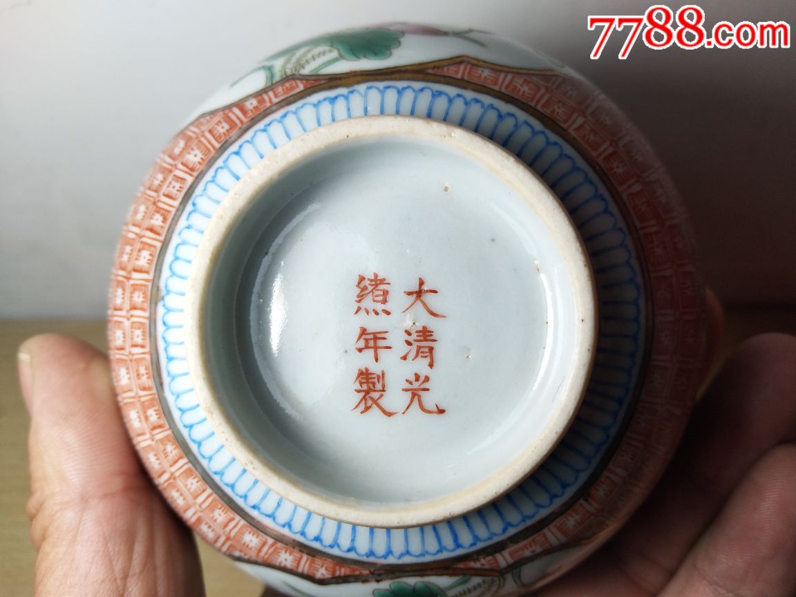 清代光绪年制开窗粉彩碗,美品_旧瓷器_名古轩【7788