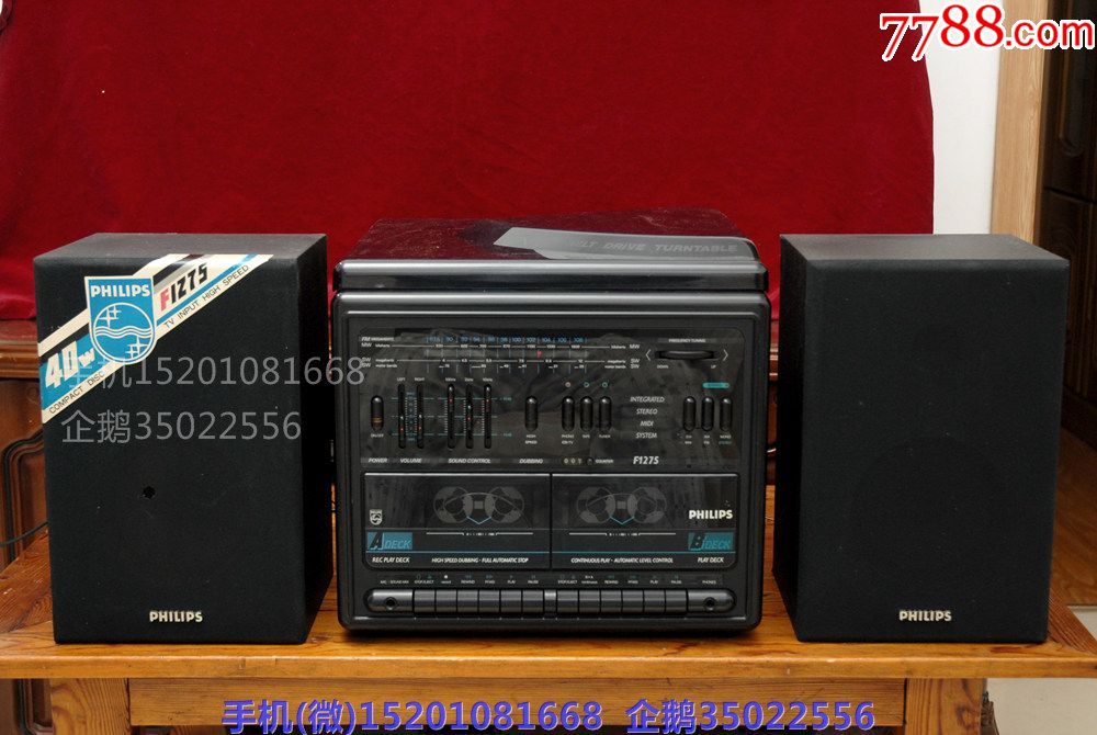 飞利浦f1275组合音响lp黑胶唱片机电唱机老音响