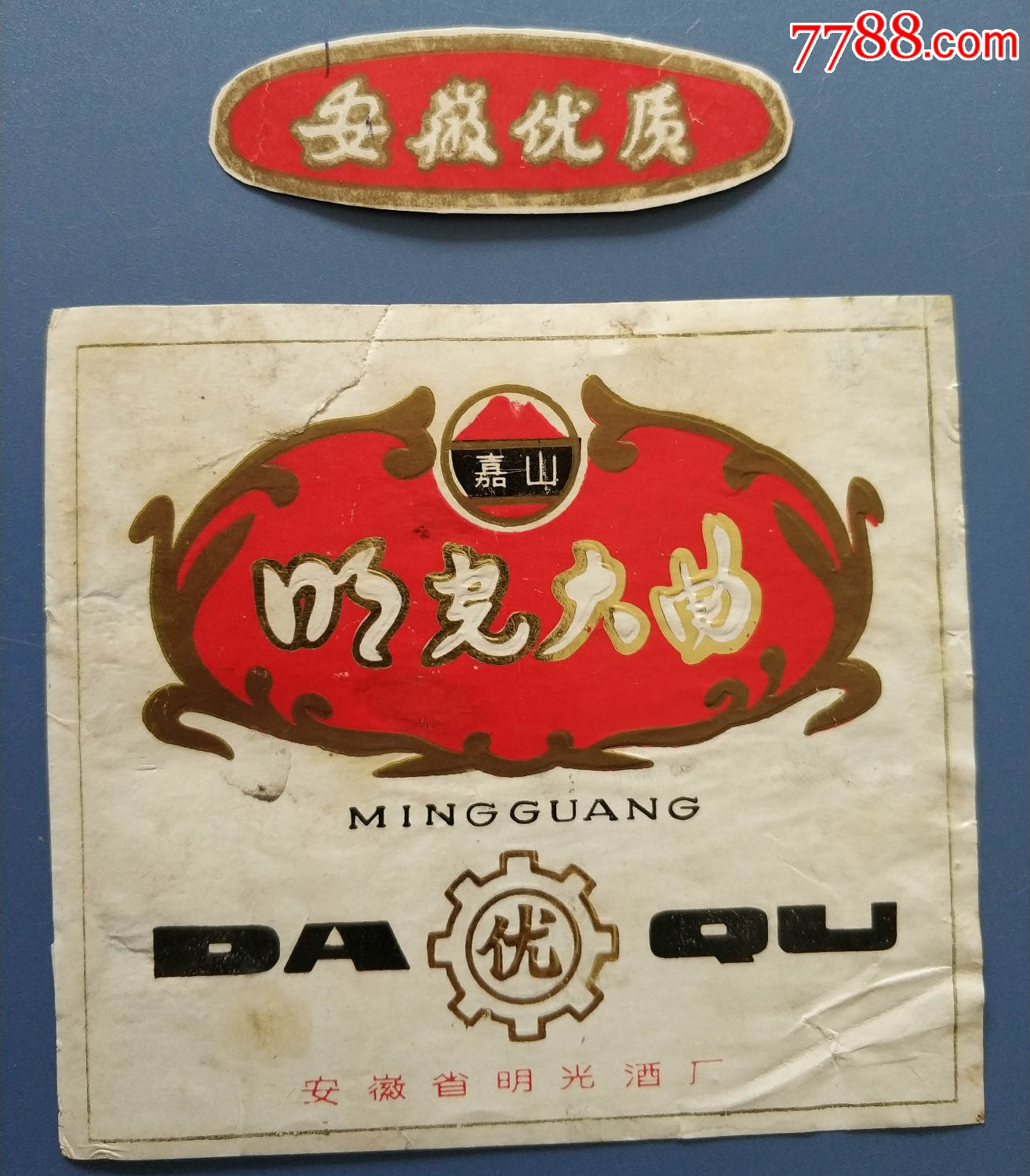 明光大曲