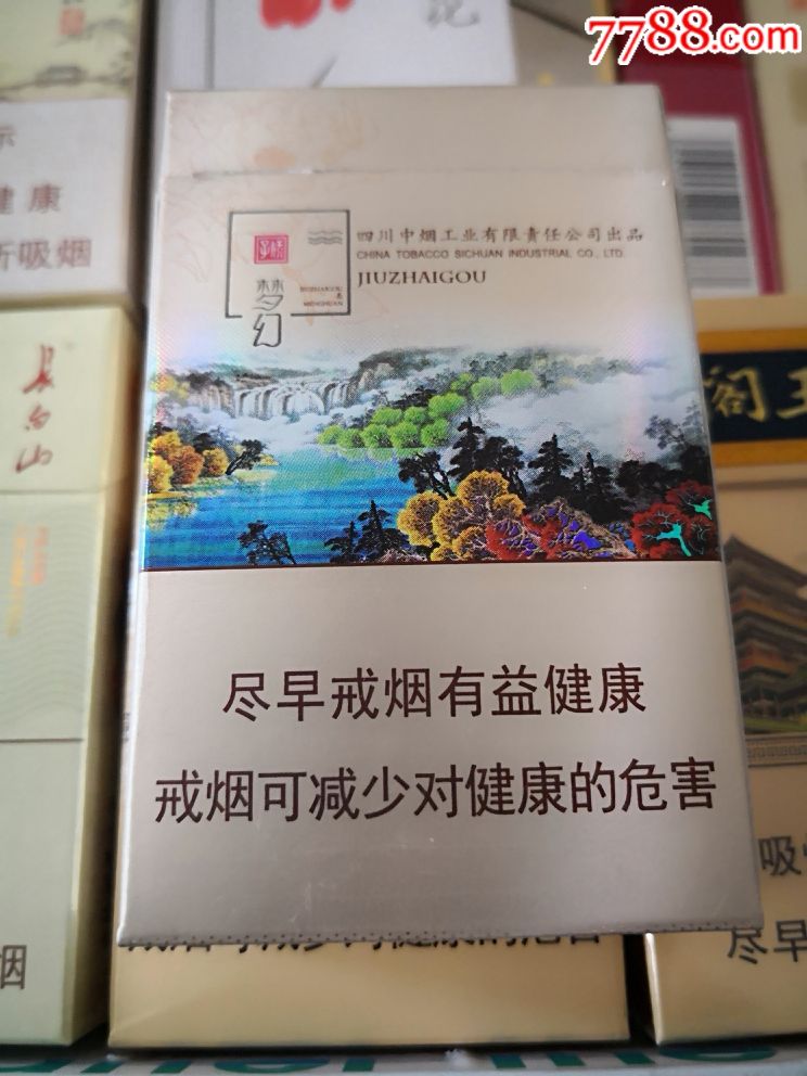 九寨沟(藏)_价格12.0000元【似水如烟】_第3张_7788收藏__收藏热线