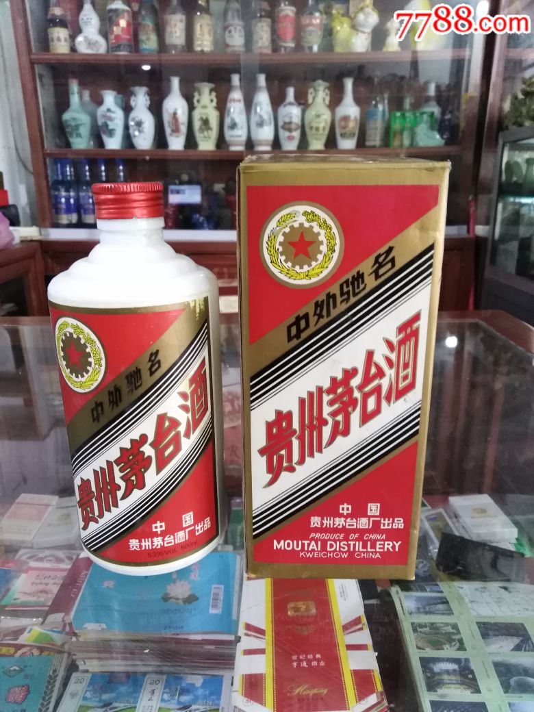 91年五星茅台酒瓶