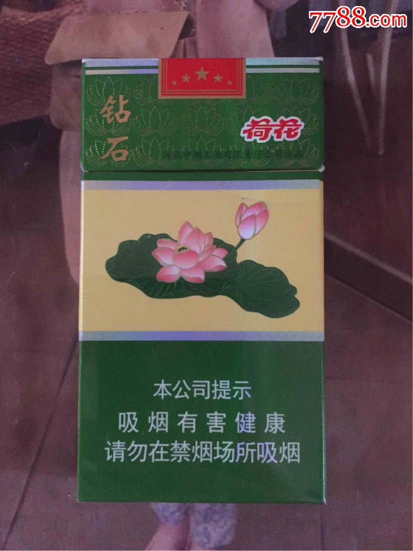 河北钻石荷花(16版劝阻)