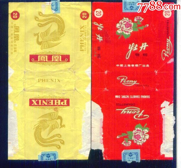 凤凰,牡丹2种_价格1元【坤龙烟苑】_第1张_7788收藏__收藏热线