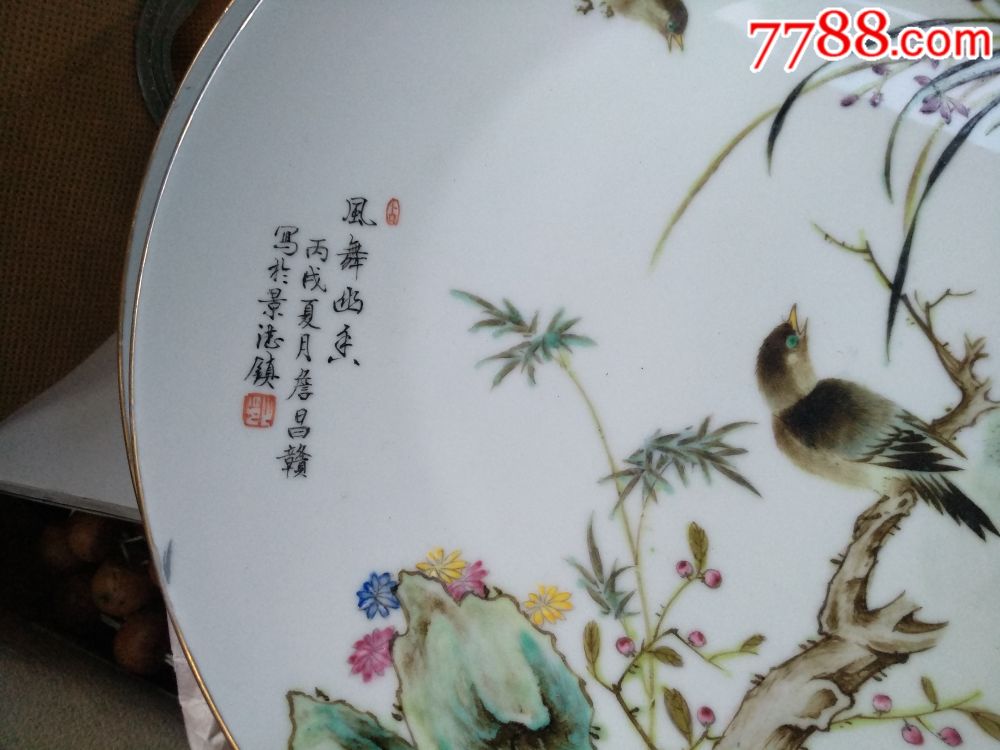 现当代名家艺术瓷盘:丙戌夏月詹昌赣写于景德镇"风舞幽香"瓷画盘,江西