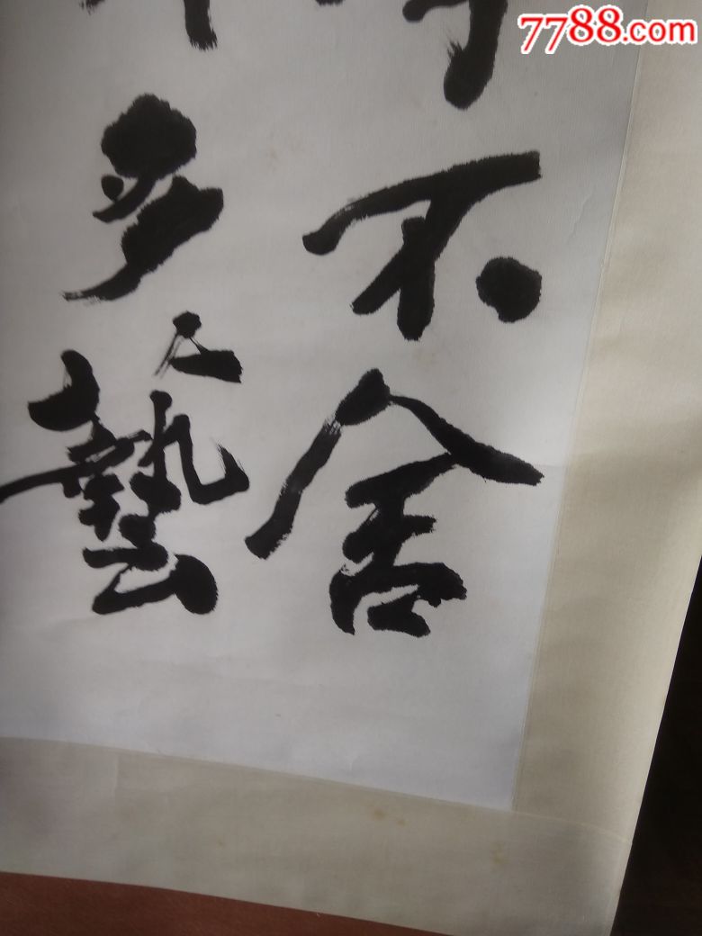 当代知名书法家邱正平书法作品