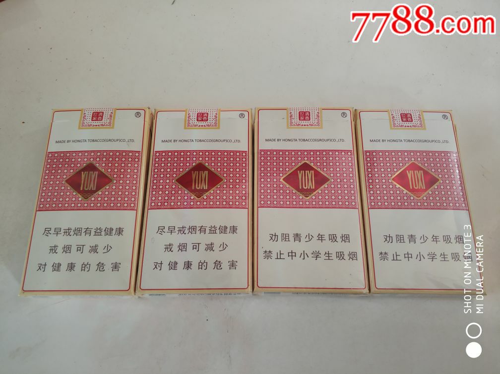 16版【玉溪】100s细支4种不同