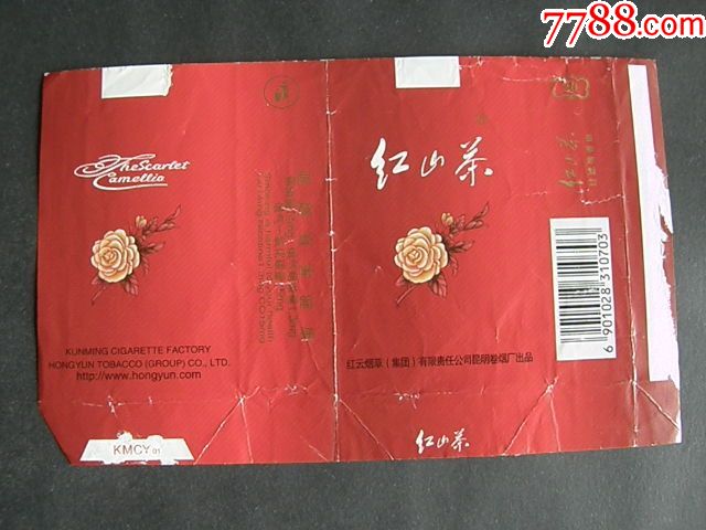 红山茶---昆明卷烟厂拆包