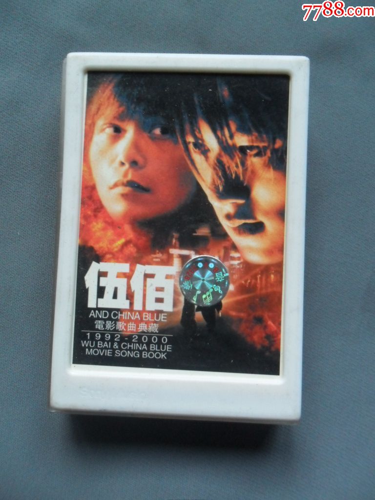 伍佰-电影歌曲典藏