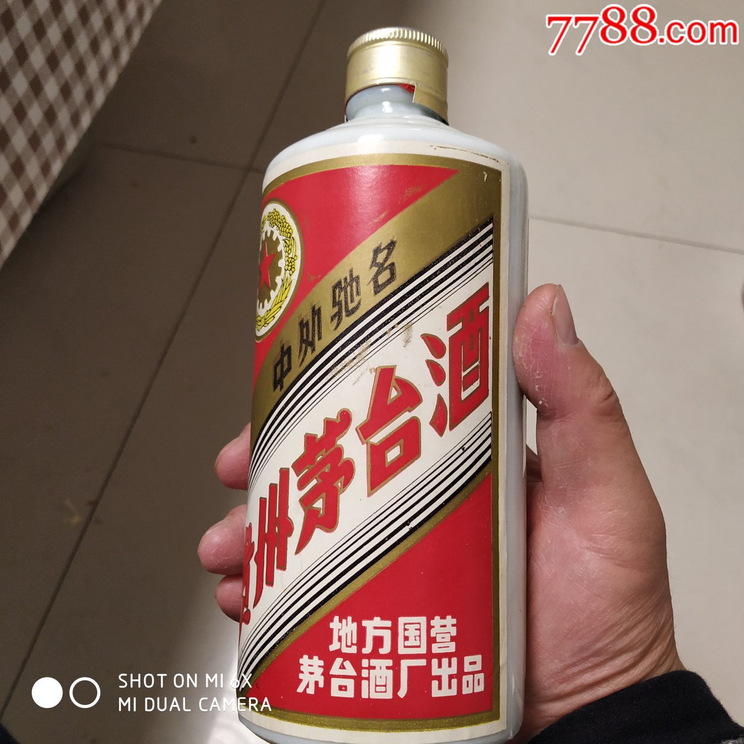 1987年地方国营茅台酒瓶