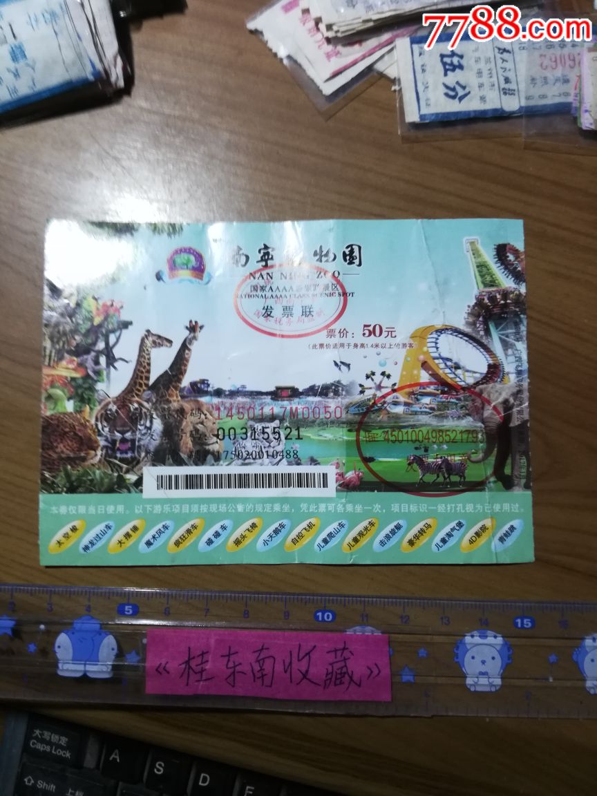 南宁动物园_旅游景点门票_桂东南收藏【7788收藏