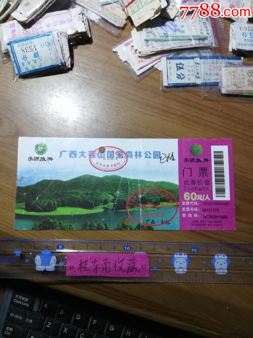 大容山国家森林公园_价格2.