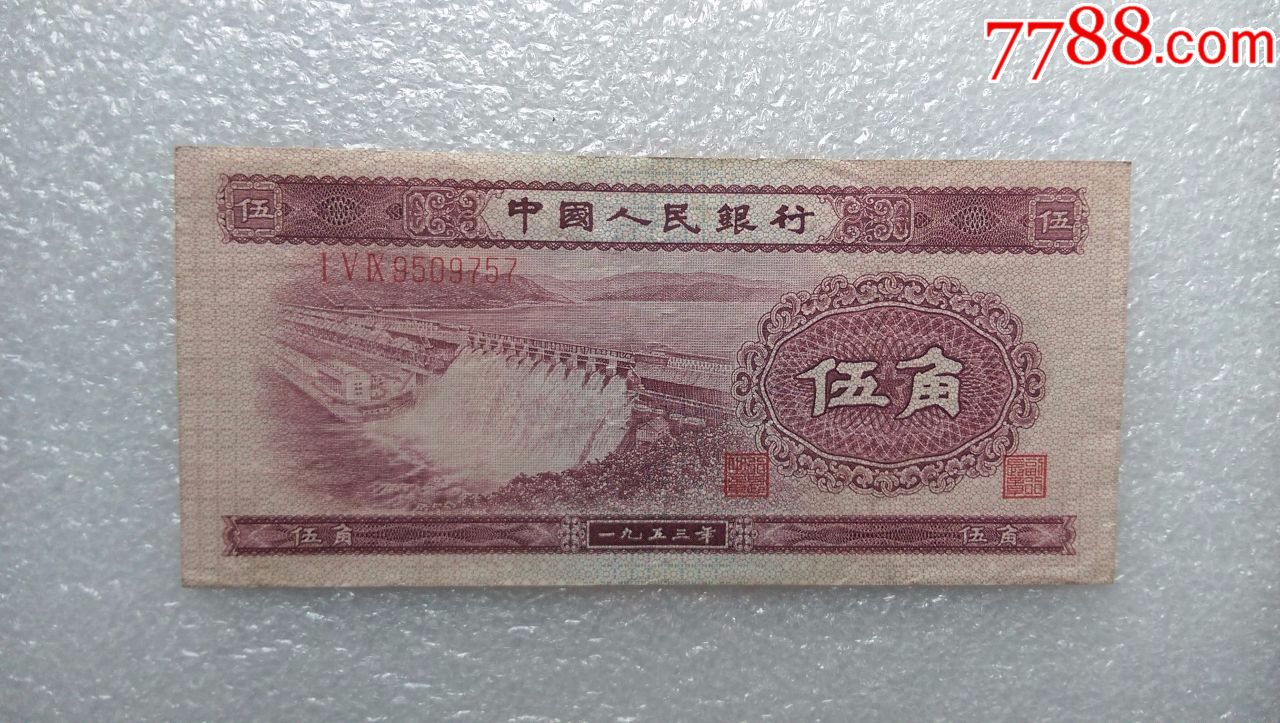 0000元_第1张_7788收藏__中国收藏热线