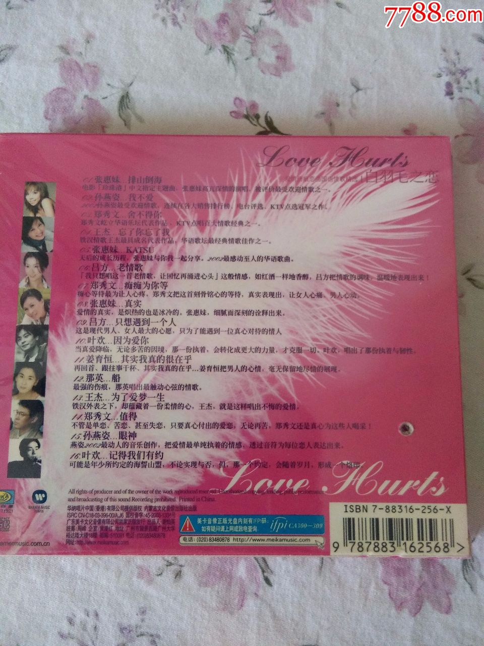 风中奇缘白羽毛之恋情歌精选陈淑桦潘越云欧洲