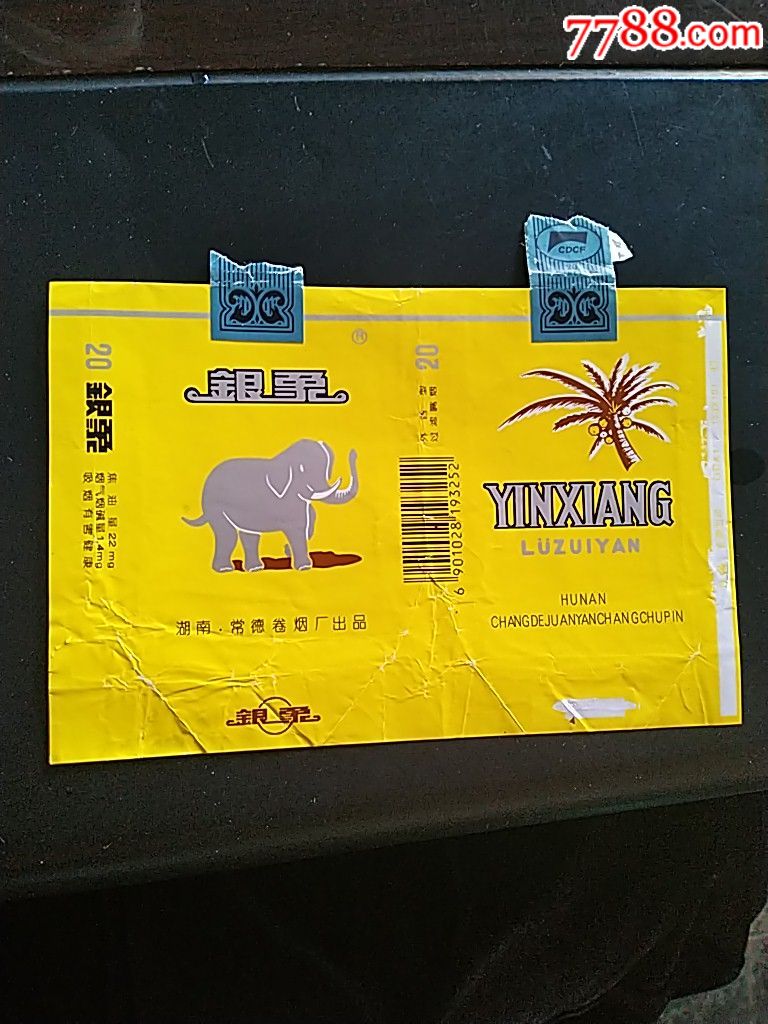 银象