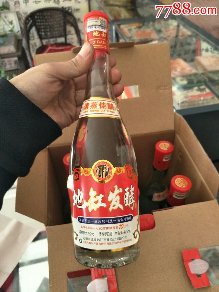 汾阳地缸发哮酒一件六瓶,真正粮食酒-se62379256-老酒收藏-零售-7788