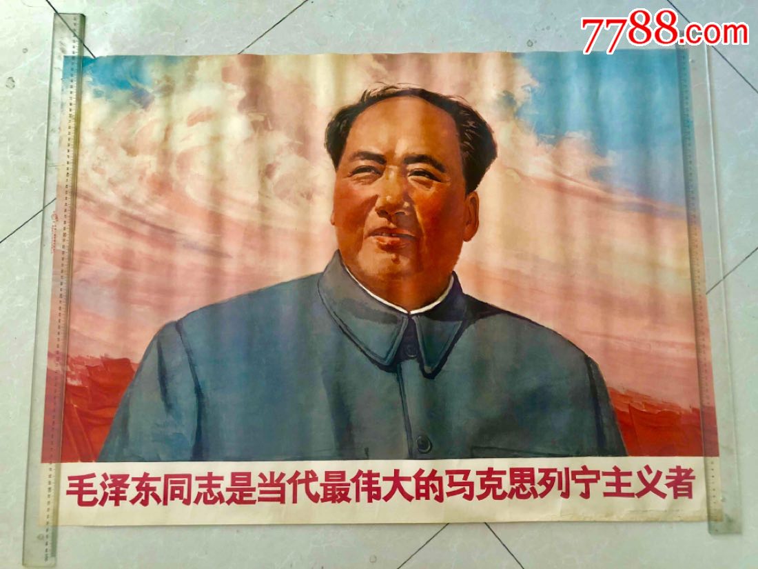 毛泽东同志是当代最伟大的马克思主义者