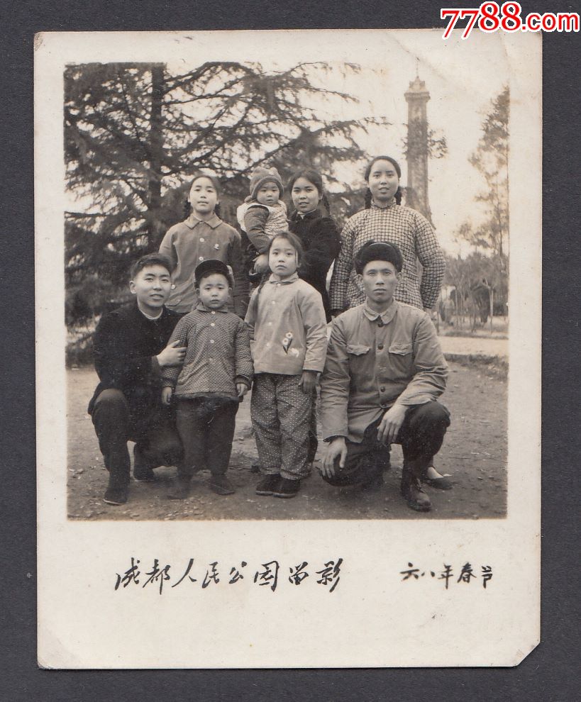 1968年春节成都人民公园