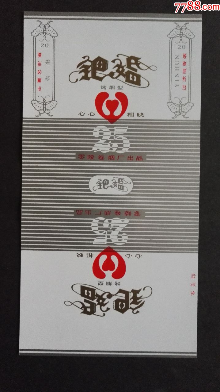 银婚(独家)