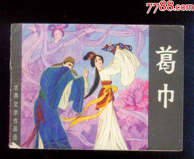 徐仲由传_徐村_词曲_先生