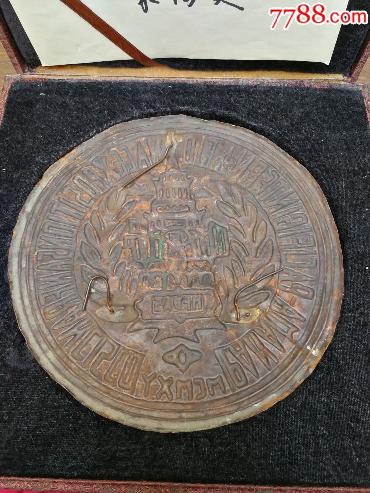 1915年首届巴拿马万国博览会最高奖